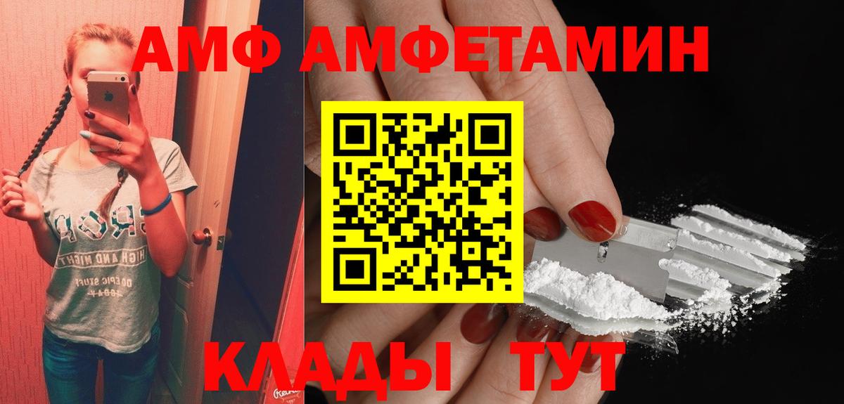 Amphetamine Розовый  Вход с VPN  Amphetamine  Тверь 