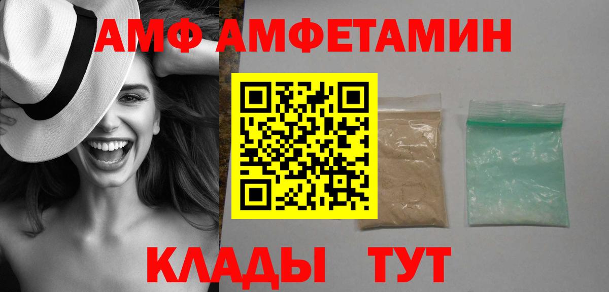 Amphetamine VHQ Тверь