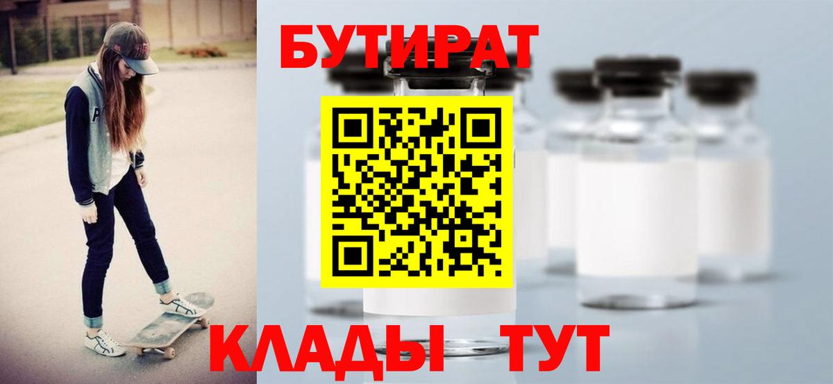 Бутират оксана Тверь
