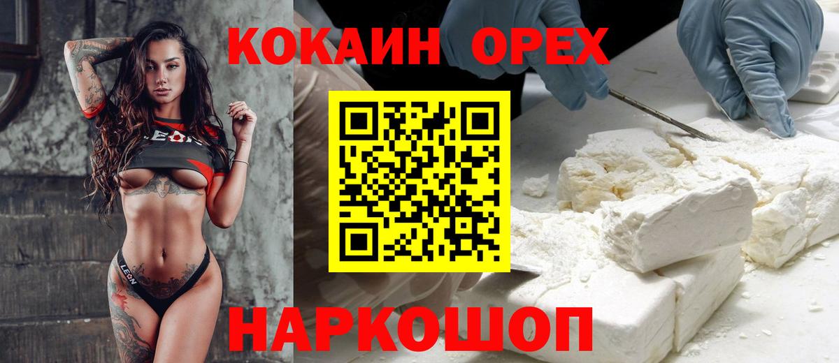 КОКАИН  Cocaine FishScale  Вход с VPN  Тверь 