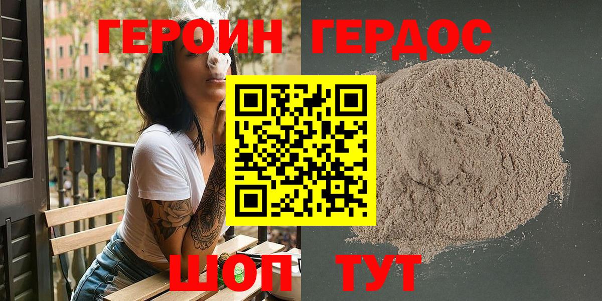Тверь  ГЕРОИН Heroin  Вход с VPN 