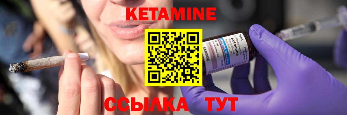 Тверь  Кетамин VHQ  Вход с VPN 