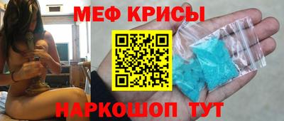 мефедрон Будённовск