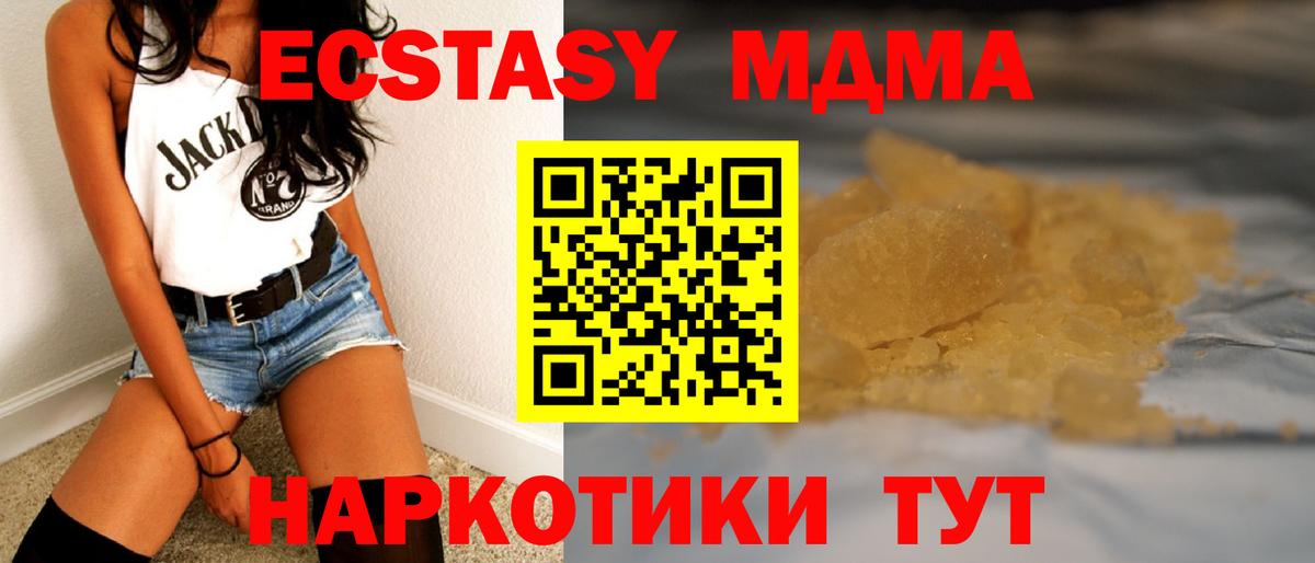 Тверь  MDMA  Вход с VPN  МДМА VHQ 