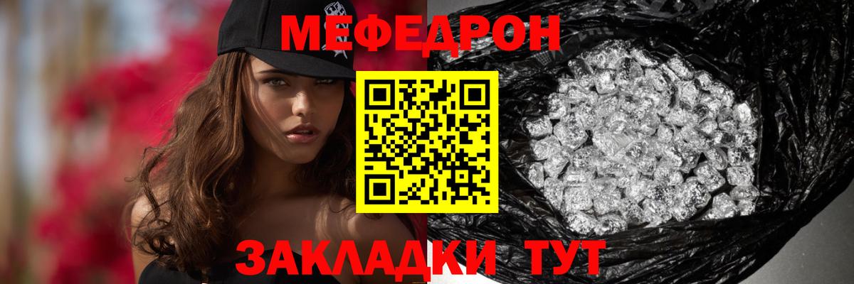Мефедрон VHQ  Вход с VPN  blacksprut зеркало  МЕФ кристаллы  Тверь  Меф 