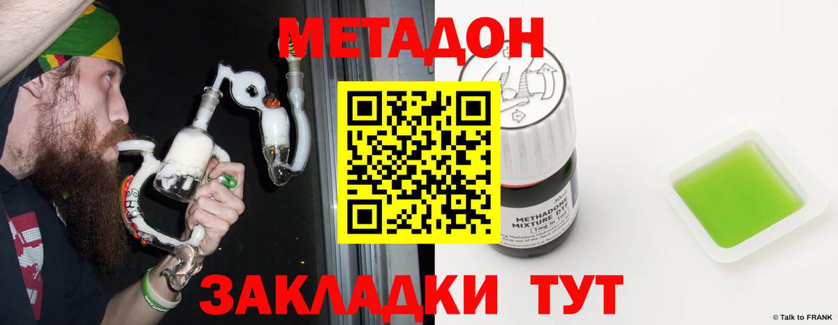 МЕТАДОН белоснежный  кракен ТОР  Вход с VPN  Тверь  Метадон мёд 