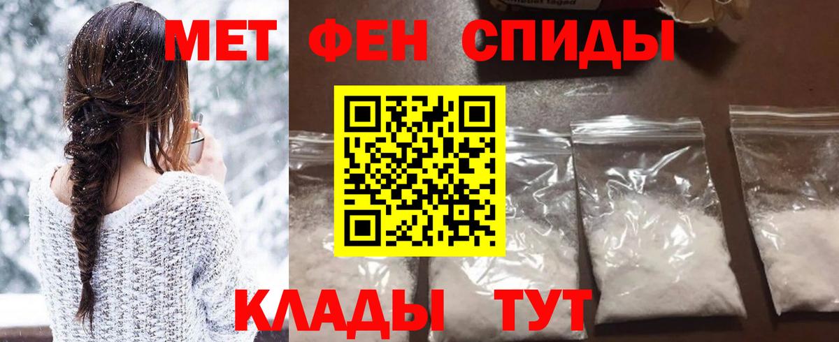 Первитин  Вход с VPN  Тверь  Метамфетамин витя 