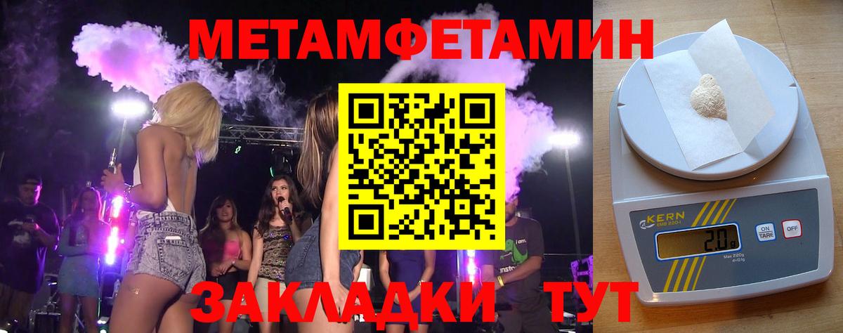 Метамфетамин мет Тверь
