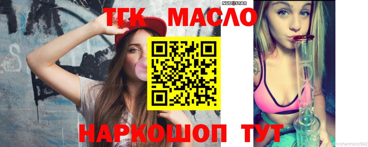 Тверь  Дистиллят ТГК жижа  Вход с VPN  Дистиллят ТГК жижа 