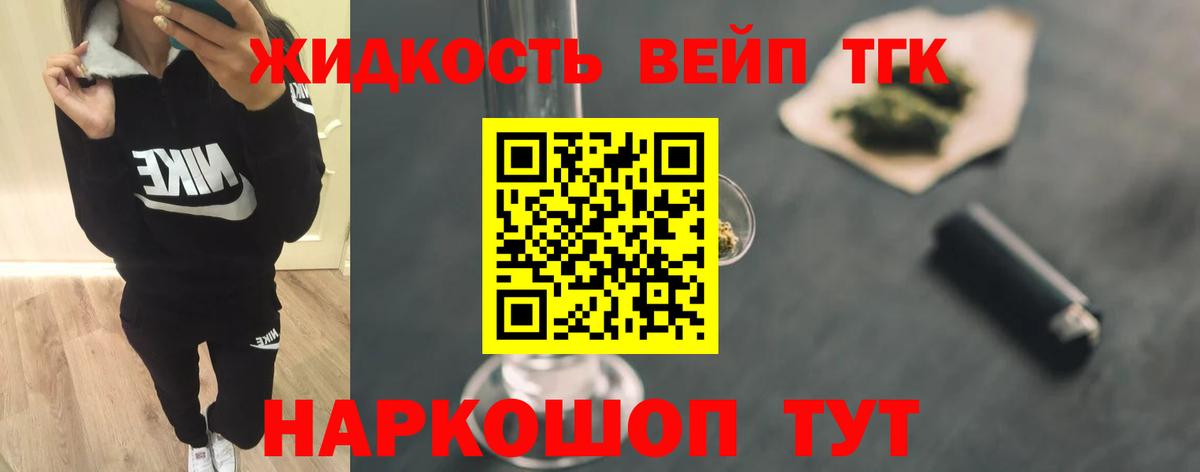 Дистиллят ТГК Wax Тверь
